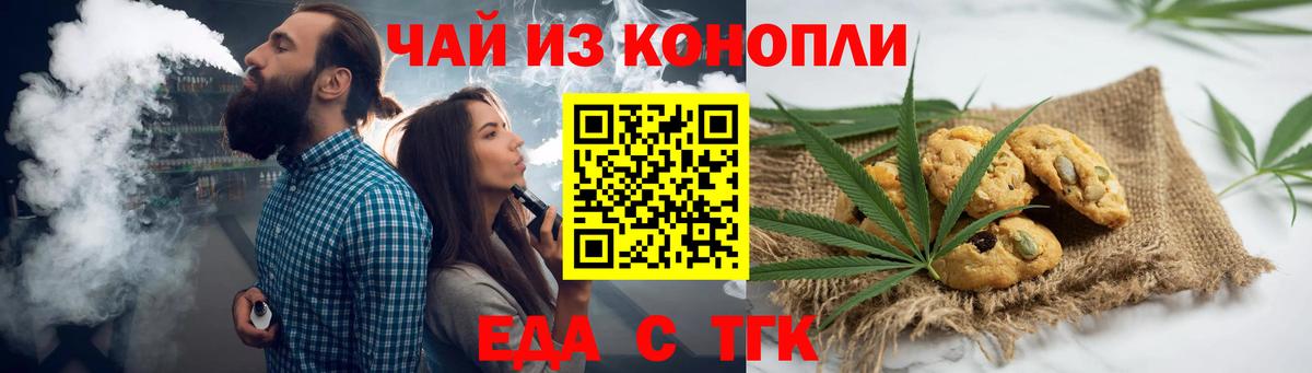 Cannafood конопля  Вход с VPN  Уссурийск 