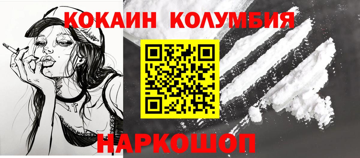 КОКАИН 98% Уссурийск
