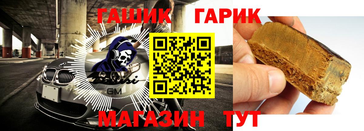 ГАШИШ 40% ТГК Уссурийск