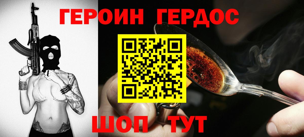 Героин гречка  Вход с VPN  Уссурийск 