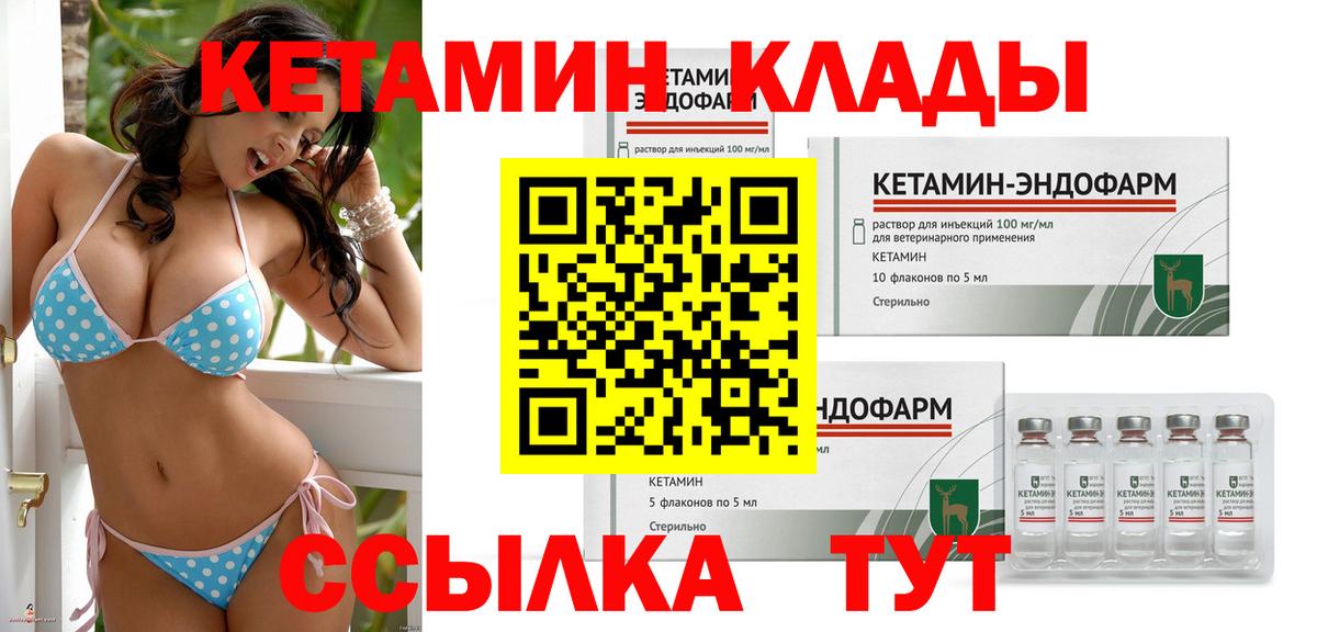 маркетплейс официальный сайт  Вход с VPN  Уссурийск  Кетамин ketamine  Кетамин VHQ 