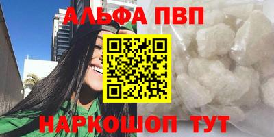 ALPHA-PVP Наро-Фоминск