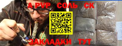 ALPHA-PVP Наро-Фоминск