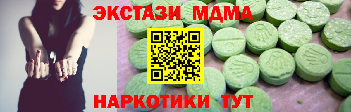 Уссурийск  МДМА Molly  МДМА Molly  Вход с VPN 