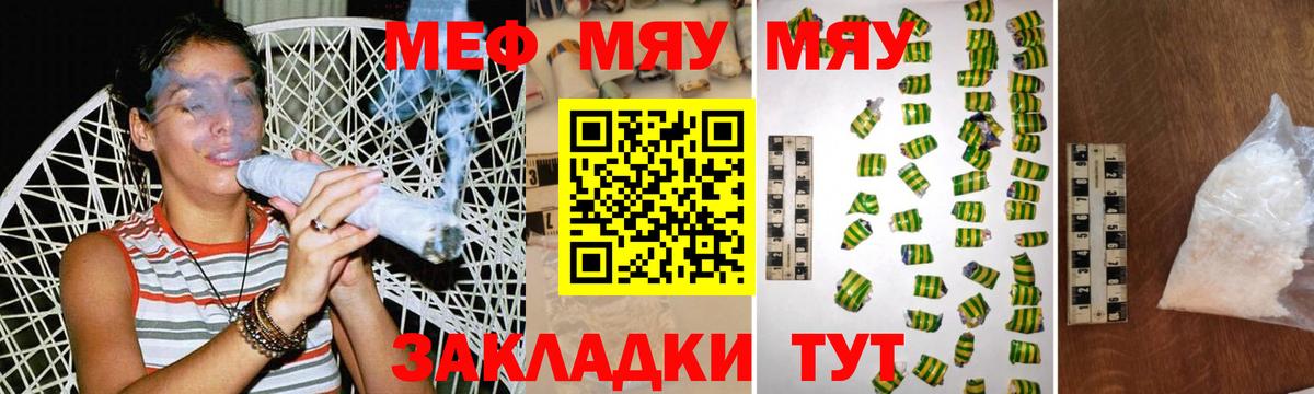 Меф Уссурийск