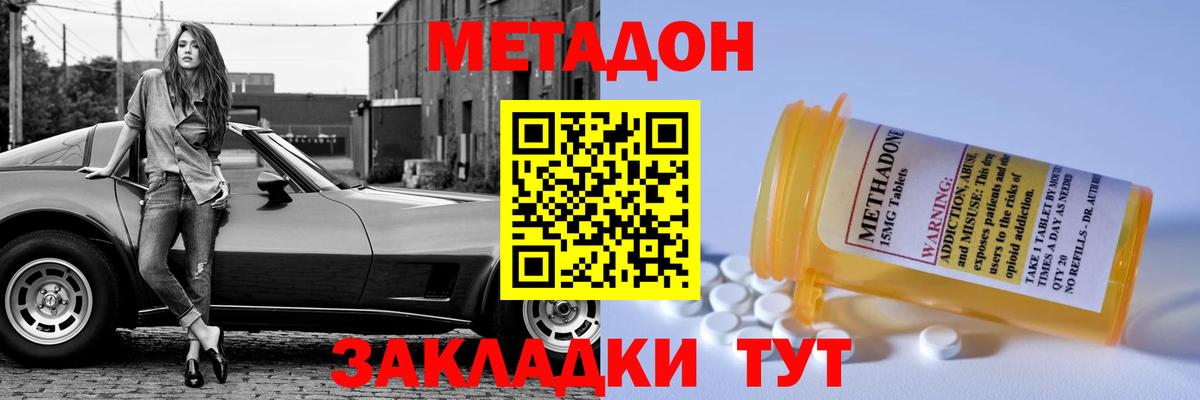 Уссурийск  Метадон мёд  МЕТАДОН мёд  Вход с VPN 