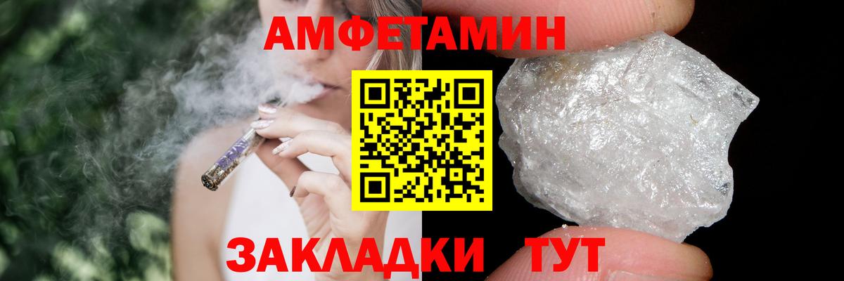 МЕТАМФЕТАМИН мет Уссурийск