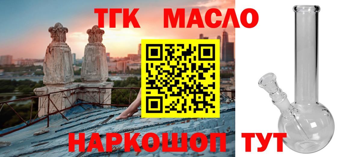Дистиллят ТГК жижа  Вход с VPN  Уссурийск  ТГК вейп с тгк 