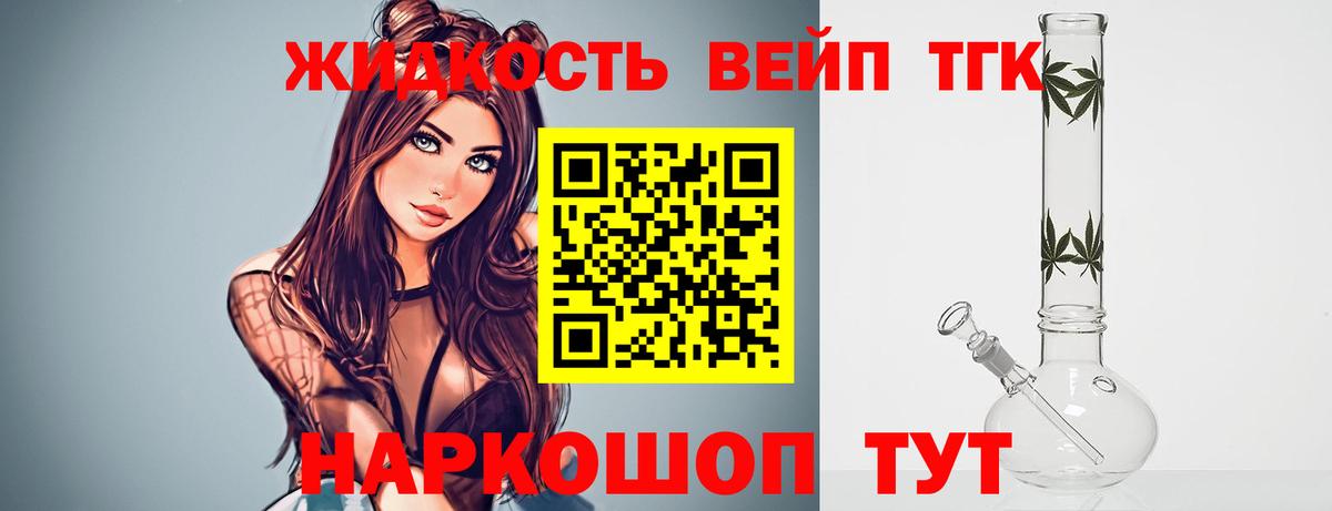 ТГК концентрат Уссурийск